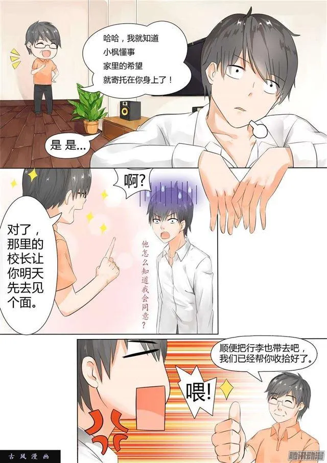 【3】“亲爹亲妈” 第3页