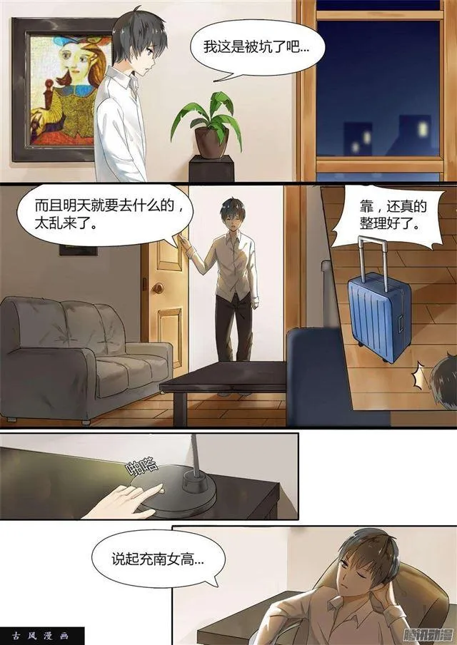 【3】“亲爹亲妈” 第4页