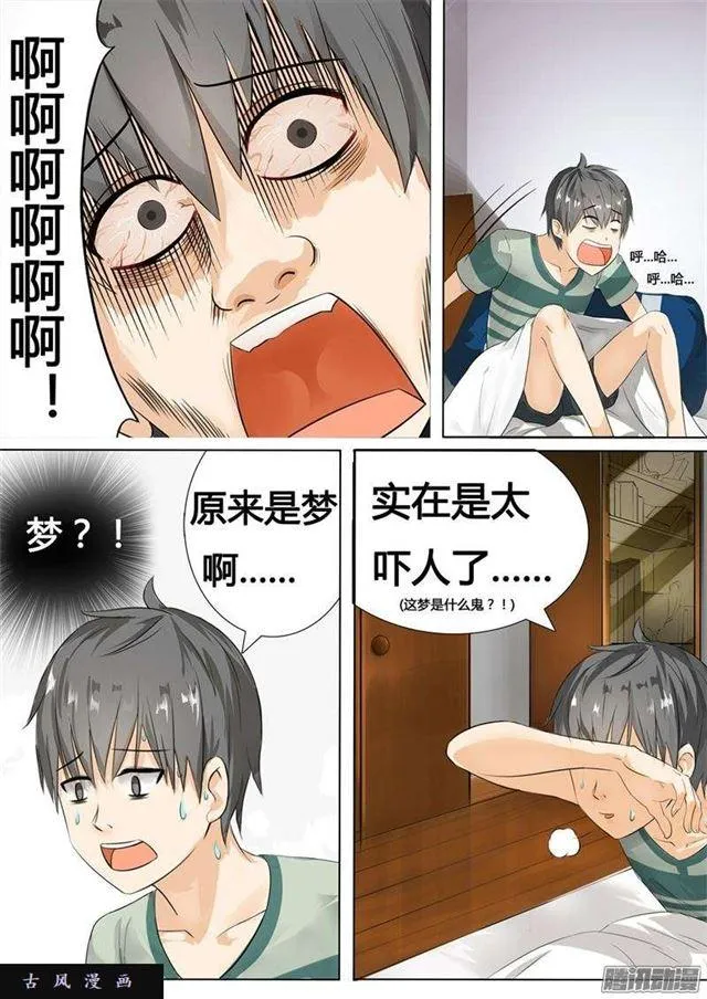 【4】初到女校 第1页