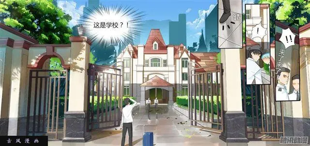 【4】初到女校 第3页