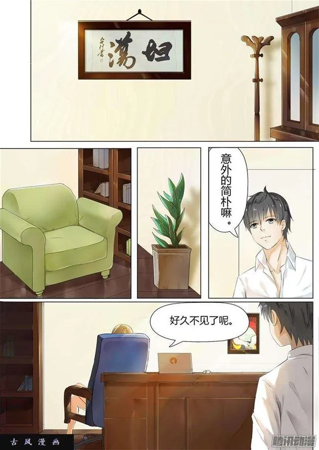 【4】初到女校 第6页