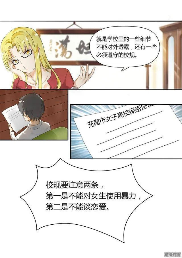 【5】闲逛有惊喜 第1页