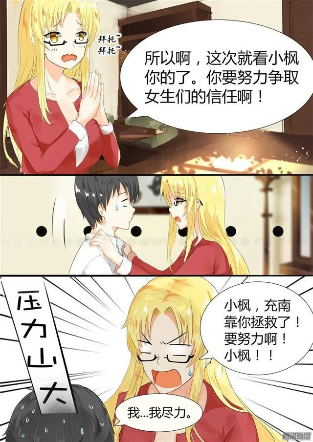 【5】闲逛有惊喜 第4页