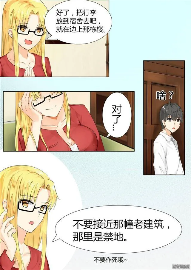 【5】闲逛有惊喜 第5页