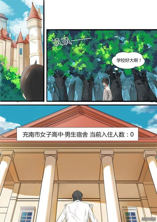 【5】闲逛有惊喜 第6页