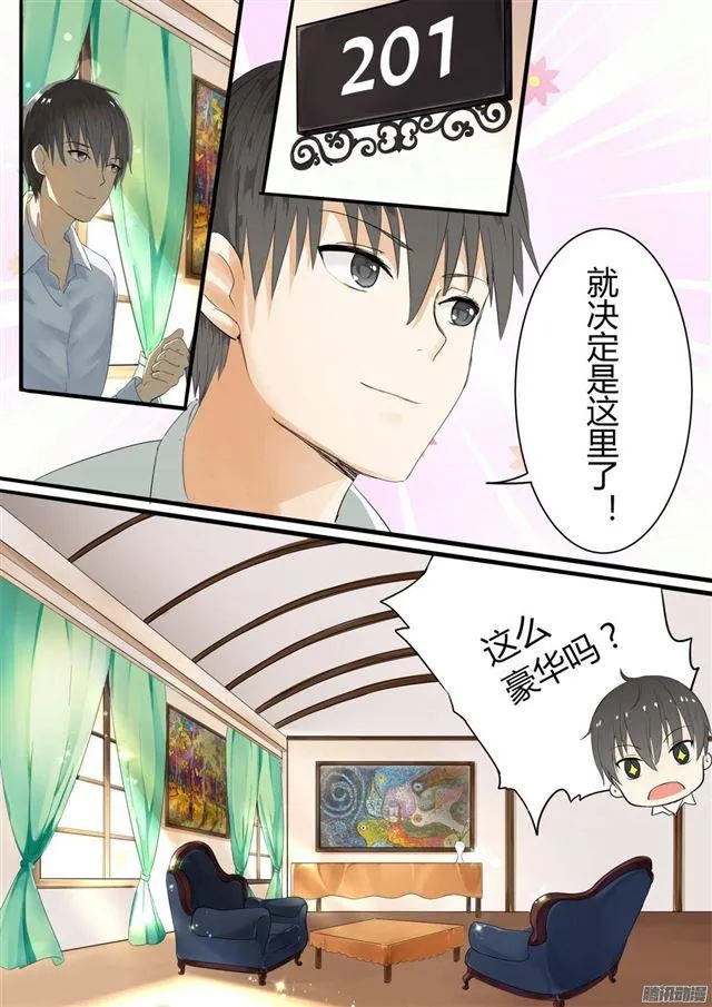 【5】闲逛有惊喜 第7页