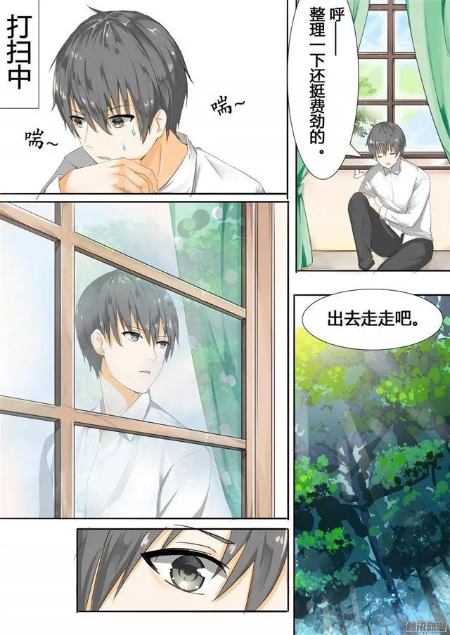 【5】闲逛有惊喜 第8页