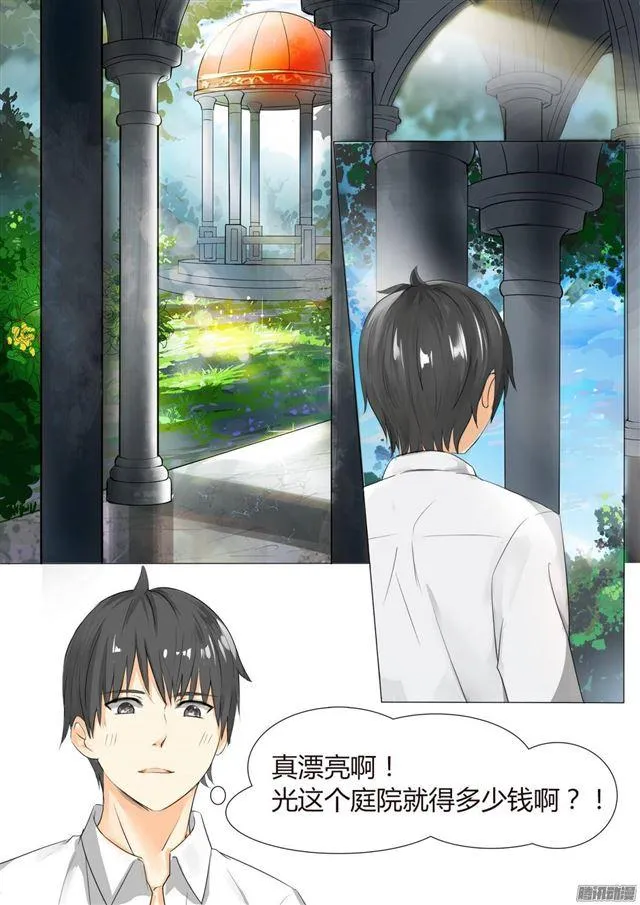 【5】闲逛有惊喜 第9页