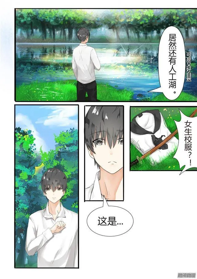 【5】闲逛有惊喜 第10页