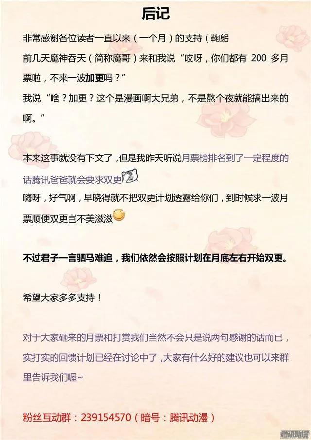 【5】闲逛有惊喜 第14页