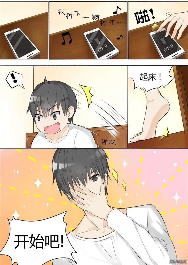 【7】开学风云 第1页