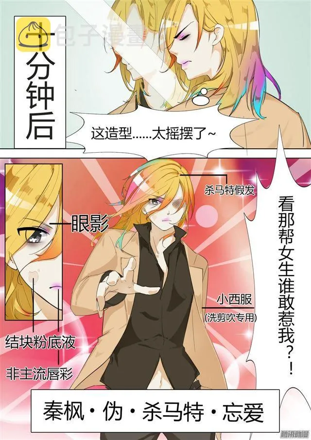 【7】开学风云 第3页