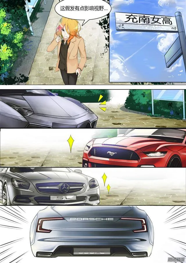 【7】开学风云 第4页