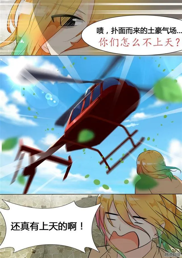 【7】开学风云 第5页
