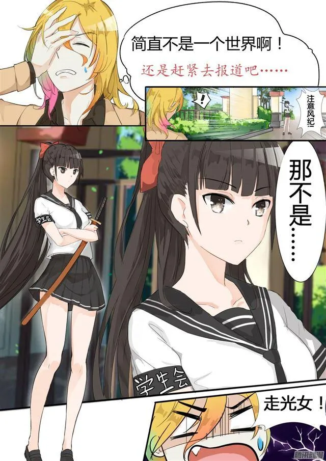 【7】开学风云 第6页