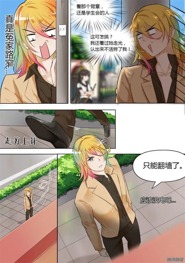 【7】开学风云 第7页