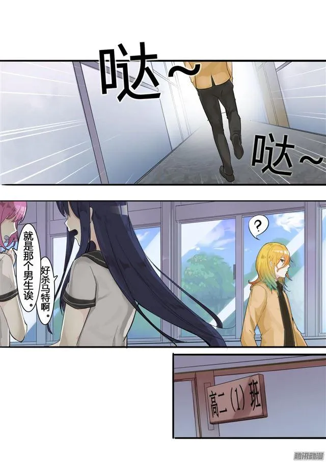 【7】开学风云 第9页