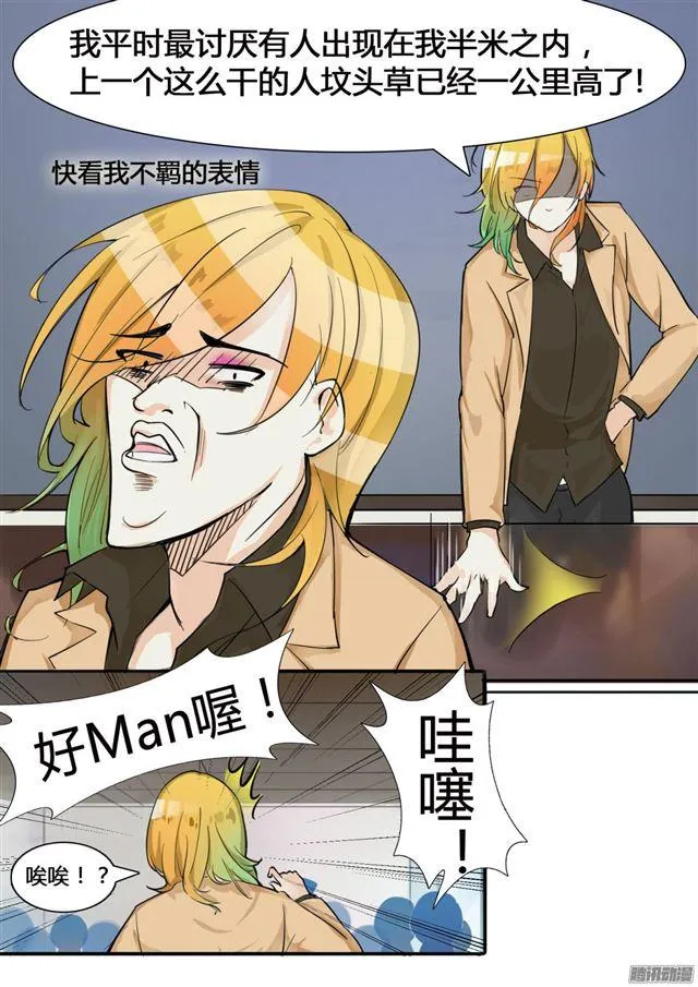【7】开学风云 第11页