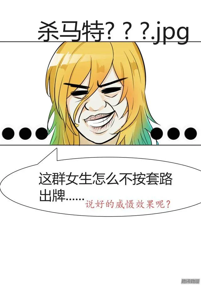 【7】开学风云 第12页