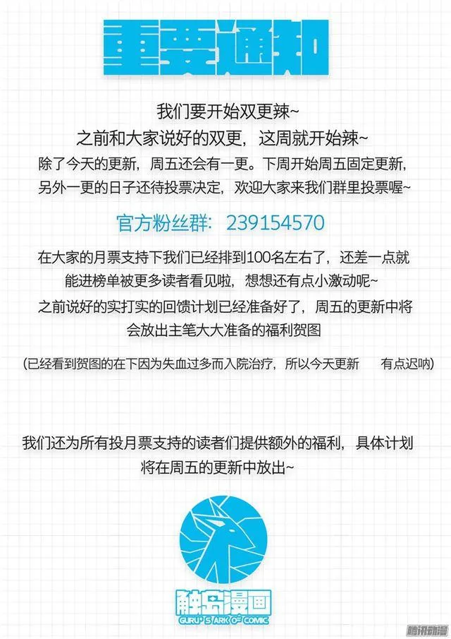 【7】开学风云 第13页