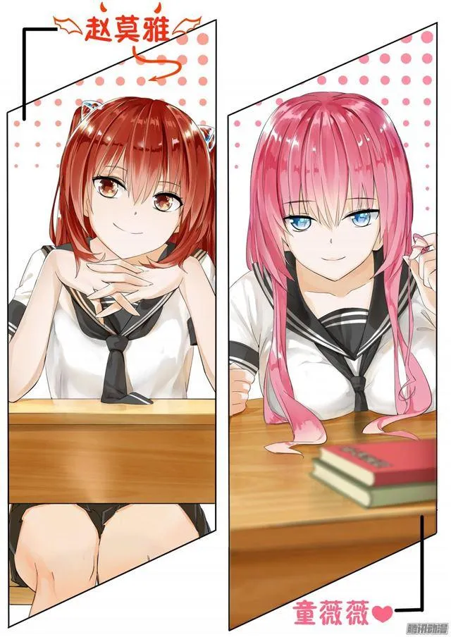 【8】学生会的计划 第2页