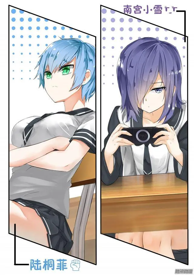 【8】学生会的计划 第3页