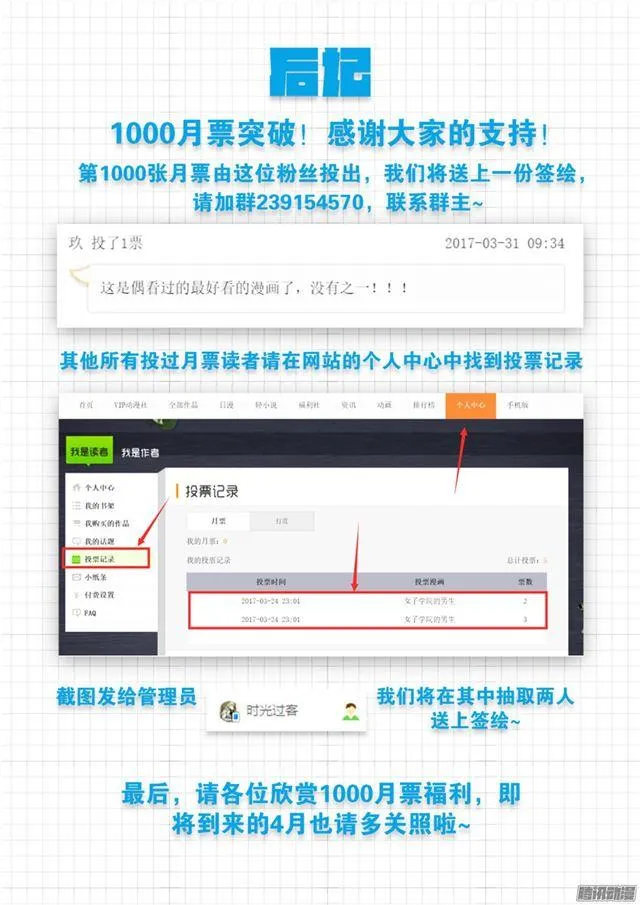 【8】学生会的计划 第10页