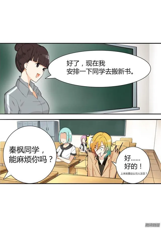 【9】女生社交 第1页