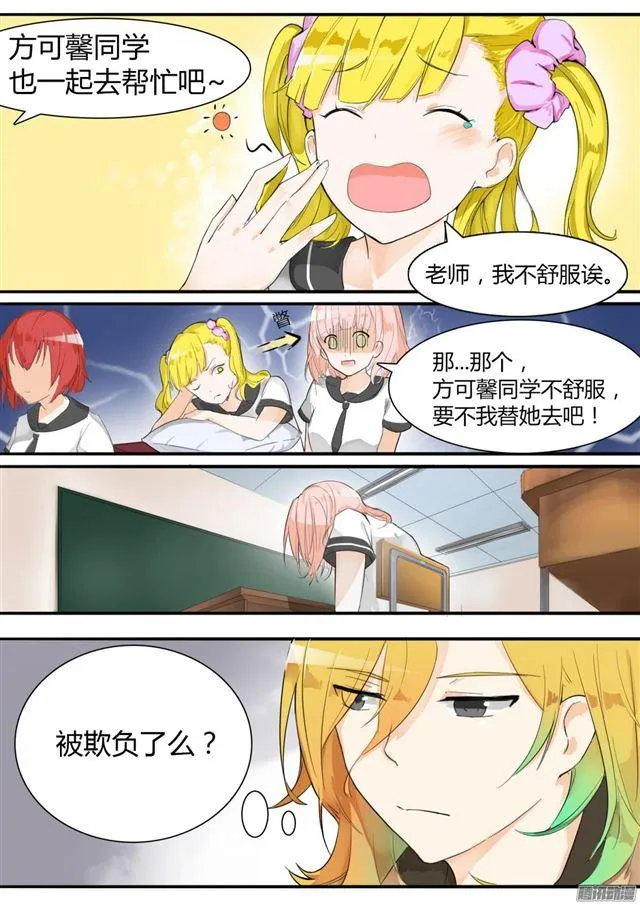 【9】女生社交 第2页
