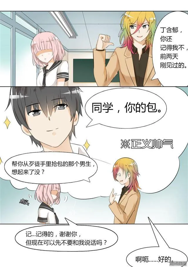 【9】女生社交 第3页