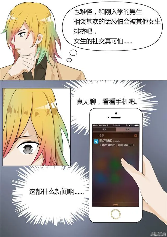 【9】女生社交 第4页