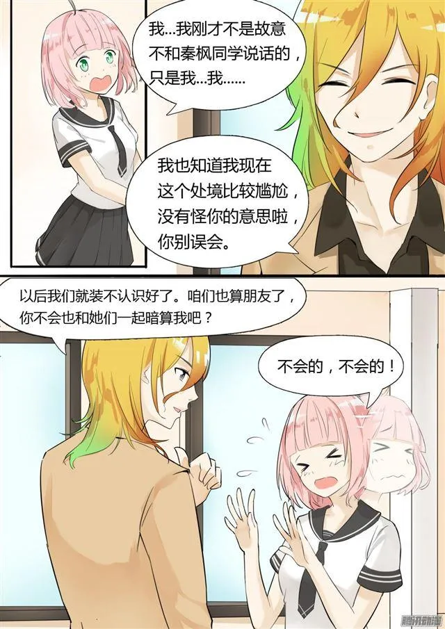 【9】女生社交 第7页