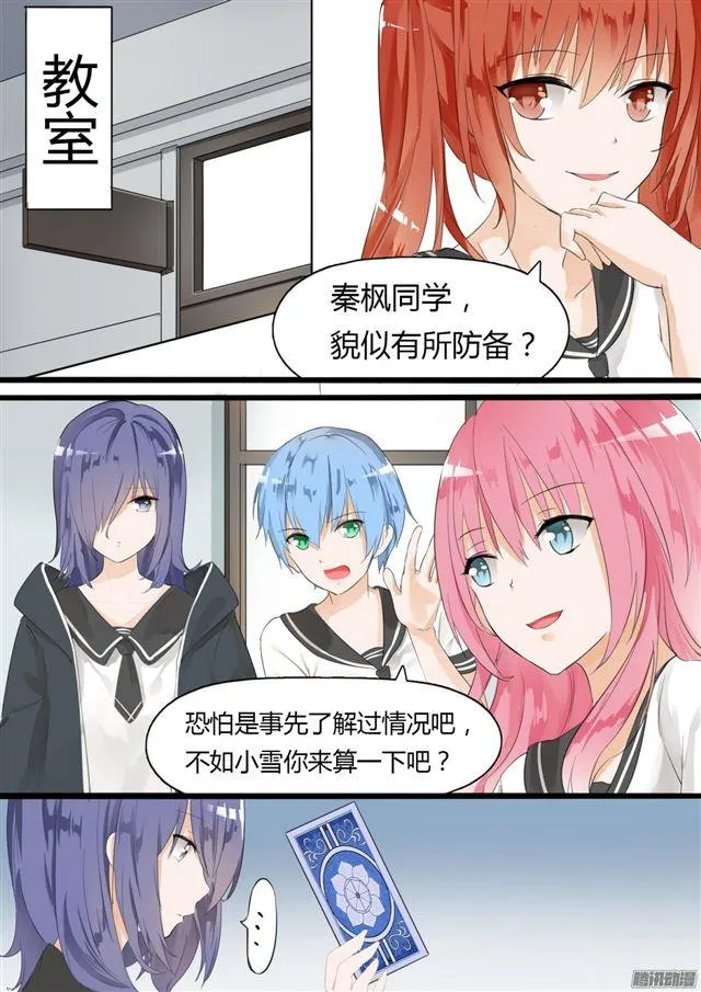 【9】女生社交 第9页