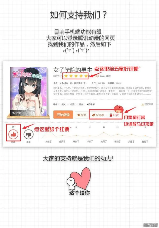 【9】女生社交 第11页