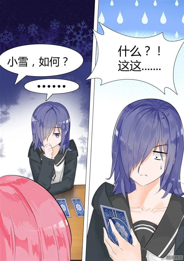 【10】预言 第1页