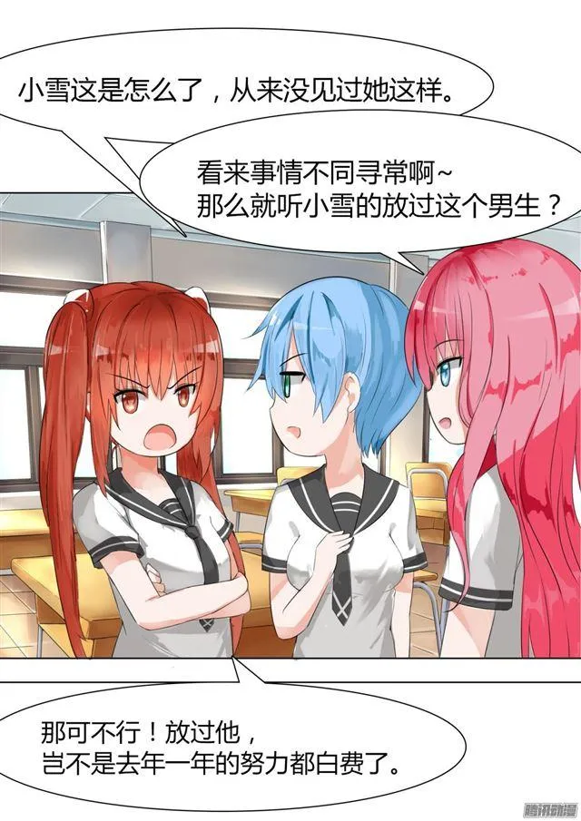 【10】预言 第3页