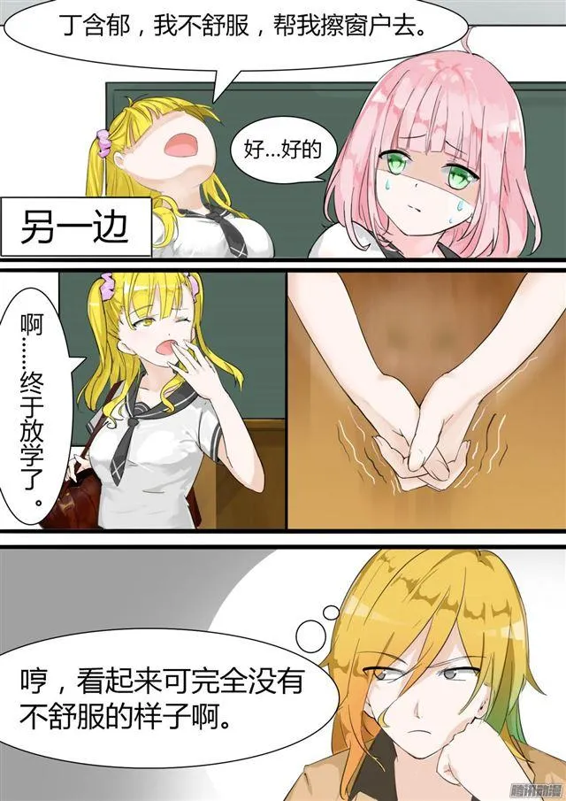 【10】预言 第9页