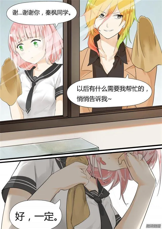 【11】闯入者 第1页