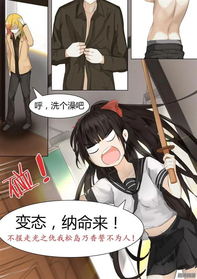 【11】闯入者 第2页