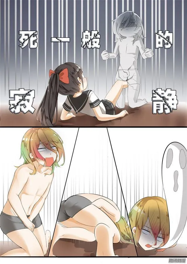 【11】闯入者 第7页