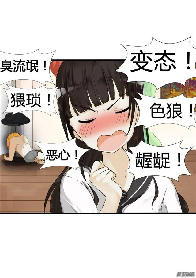 【11】闯入者 第8页