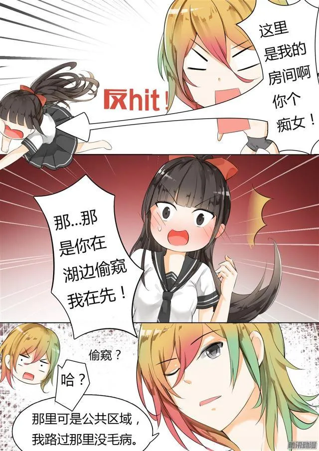 【12】约个架 第2页