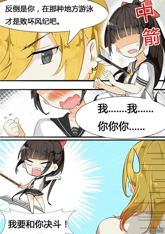【12】约个架 第3页