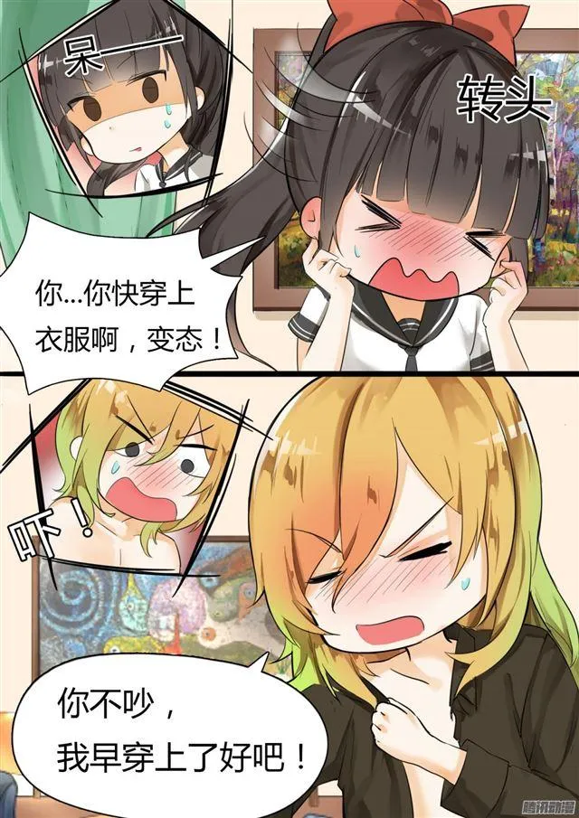 【12】约个架 第5页