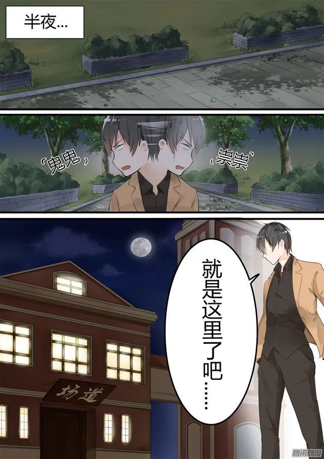 【12】约个架 第7页