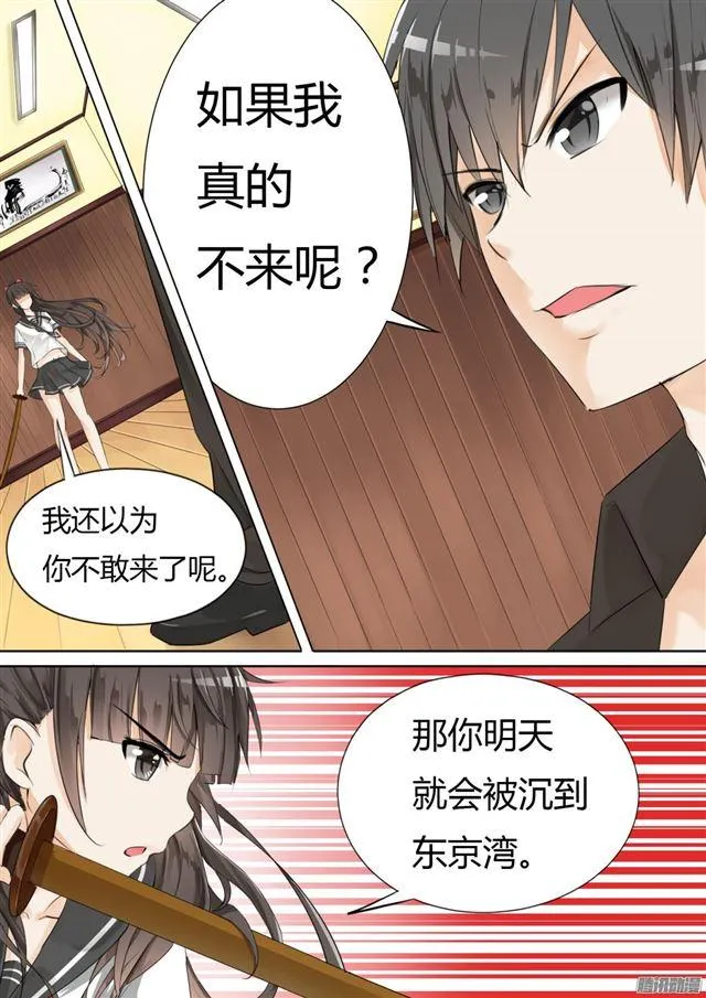 【12】约个架 第8页