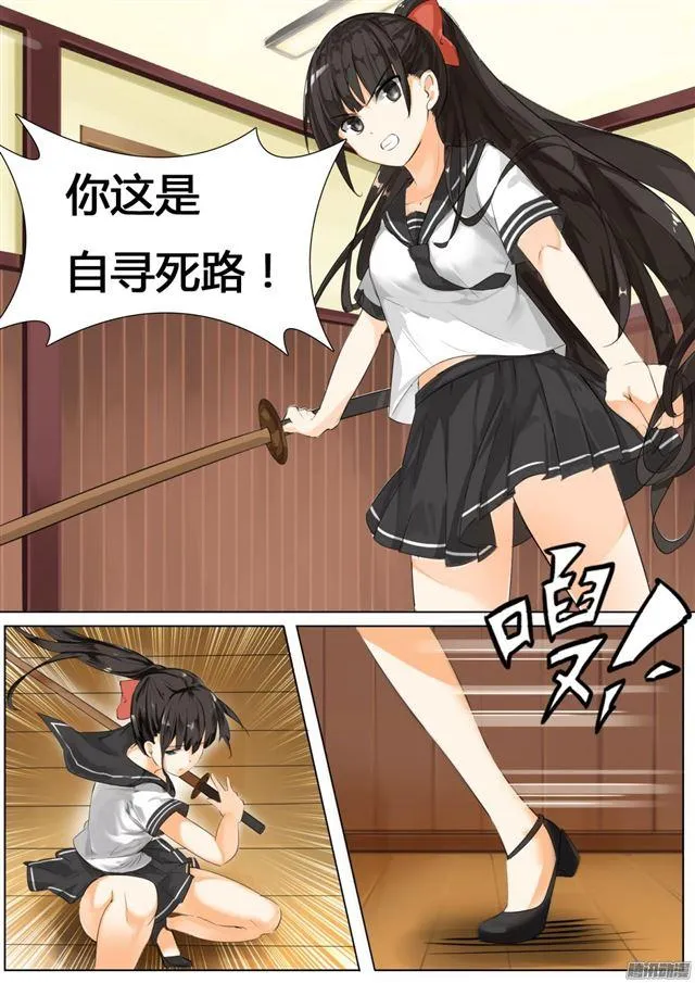 【12】约个架 第10页