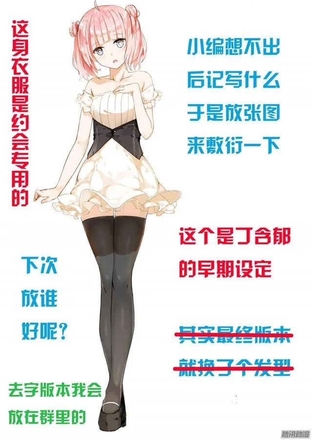 【12】约个架 第11页