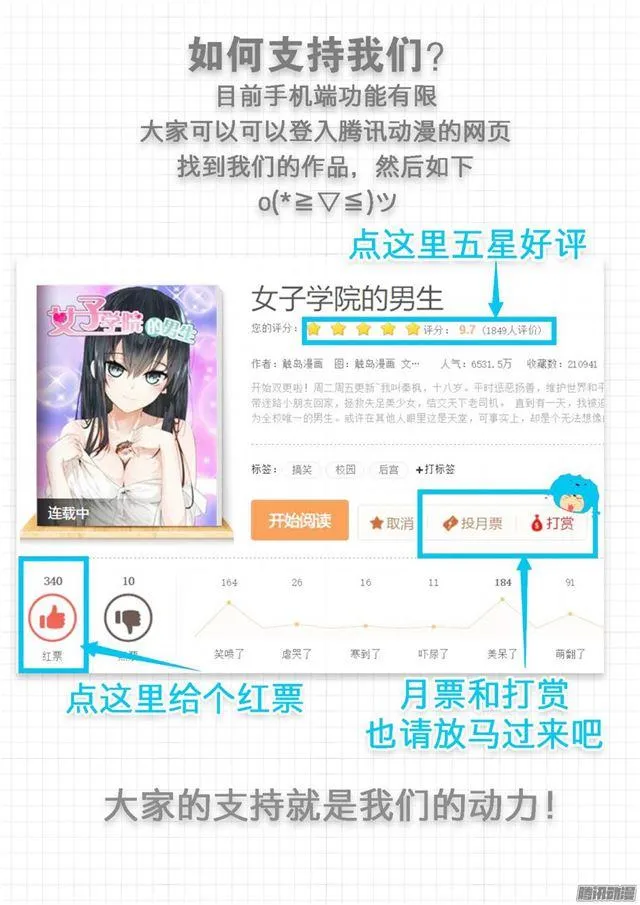 【12】约个架 第12页