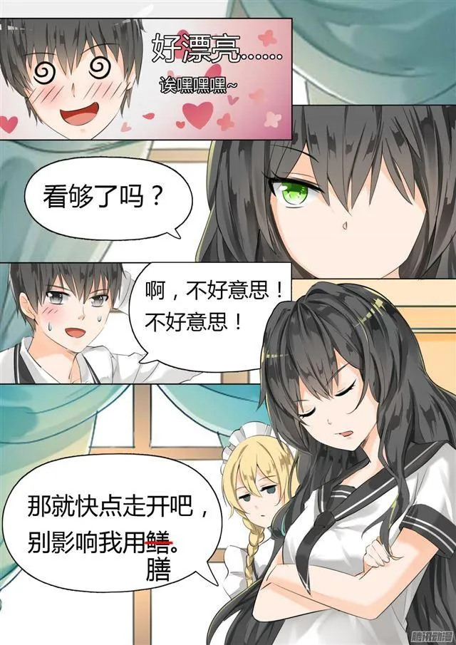 【14】惨遭毒手 第1页